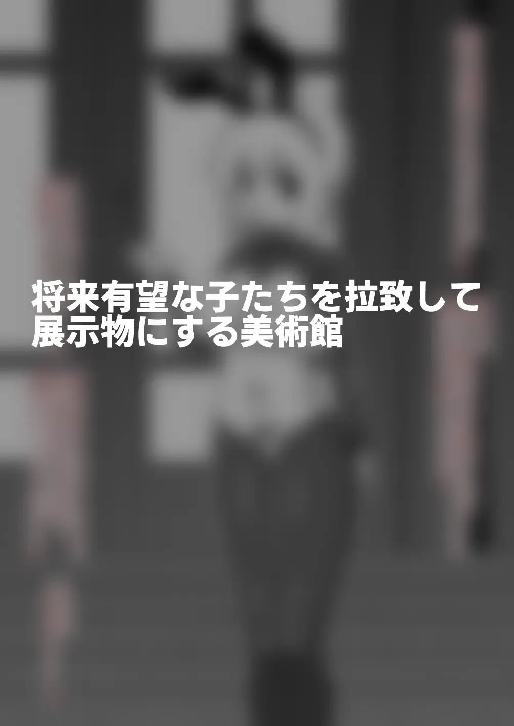 [Shinagawa Mikuzu] Hidoimeniau Otokonokotachi vol.5 Fhentai - Page 32