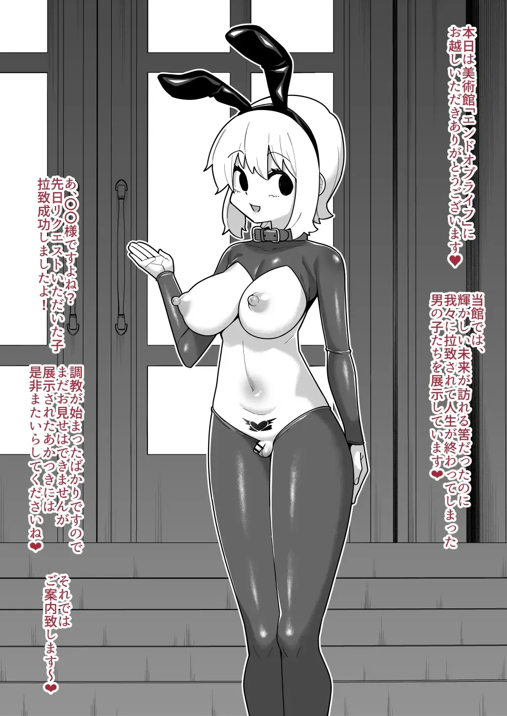 [Shinagawa Mikuzu] Hidoimeniau Otokonokotachi vol.5 Fhentai - Page 33