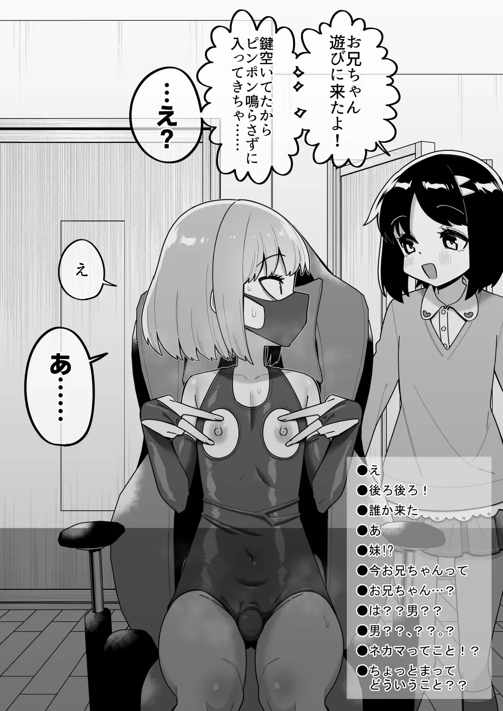 [Shinagawa Mikuzu] Hidoimeniau Otokonokotachi vol.5 Fhentai - Page 43