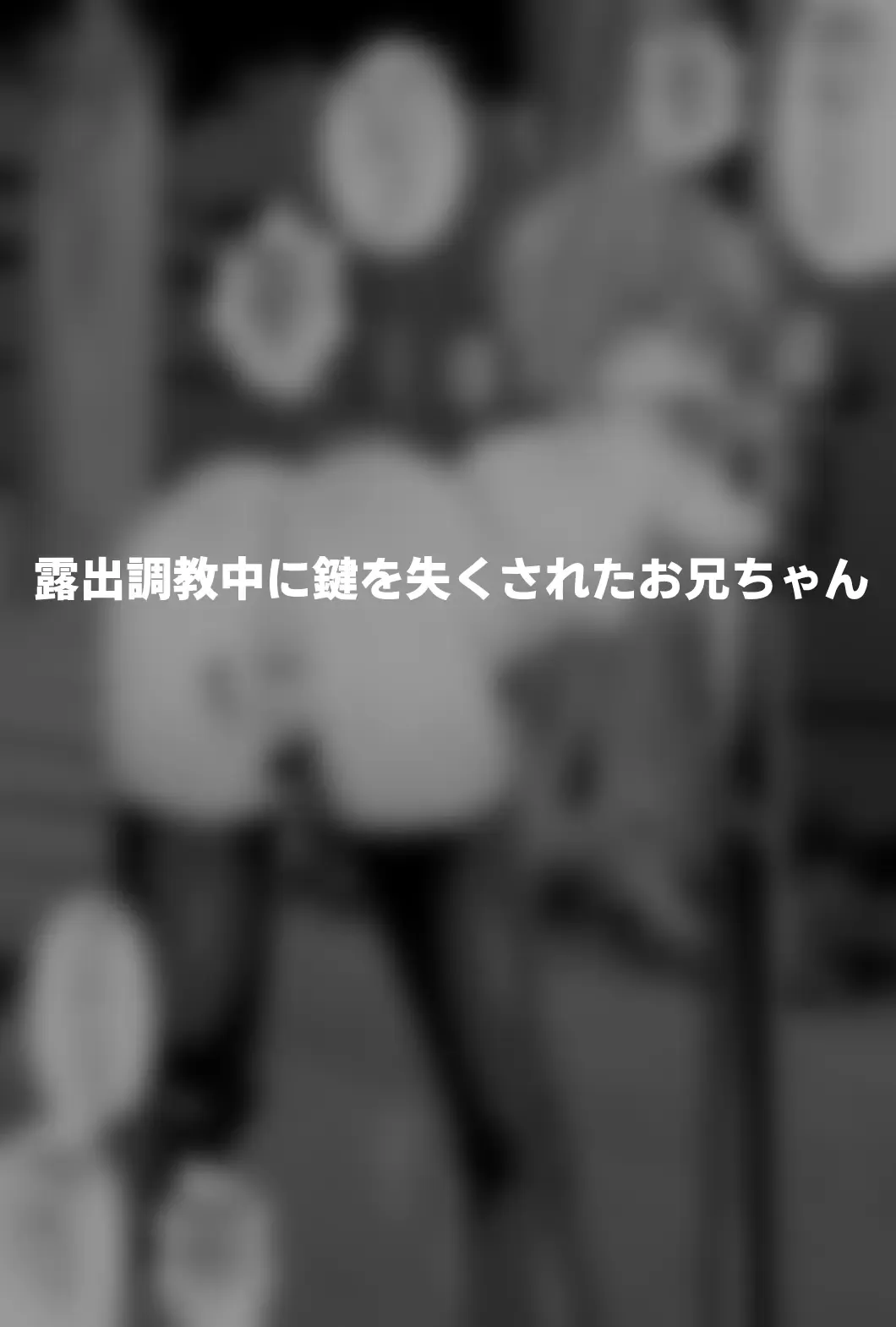 [Shinagawa Mikuzu] Hidoimeniau Otokonokotachi vol.5 Fhentai - Page 5