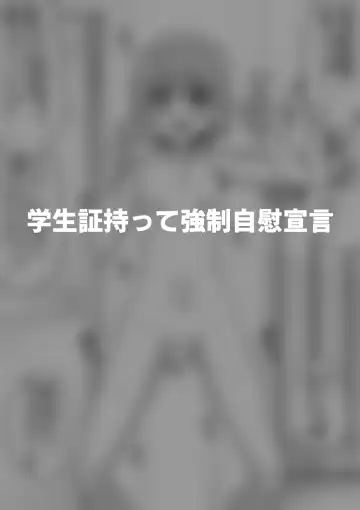 [Shinagawa Mikuzu] Hidoimeniau Otokonokotachi vol.5 Fhentai - Page 28