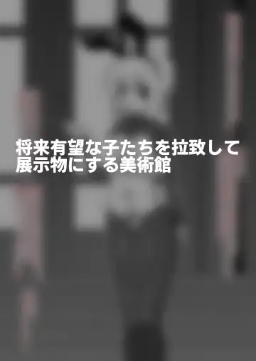 [Shinagawa Mikuzu] Hidoimeniau Otokonokotachi vol.5 Fhentai - Page 32