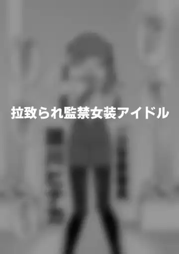 [Shinagawa Mikuzu] Hidoimeniau Otokonokotachi vol.5 Fhentai - Page 50