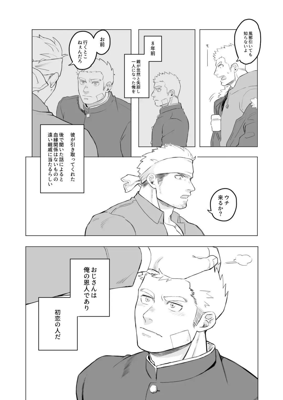 [Harada] Gomen ne Oji-san Fhentai - Page 2