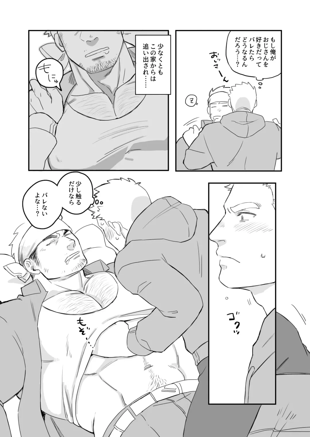 [Harada] Gomen ne Oji-san Fhentai - Page 3