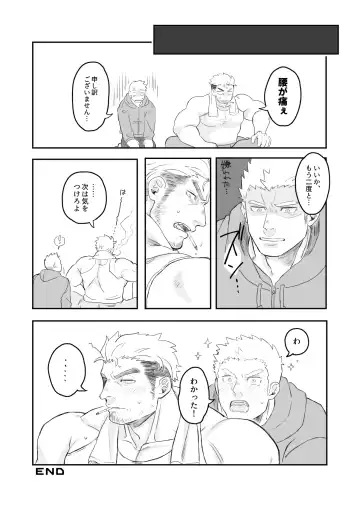 [Harada] Gomen ne Oji-san Fhentai - Page 14