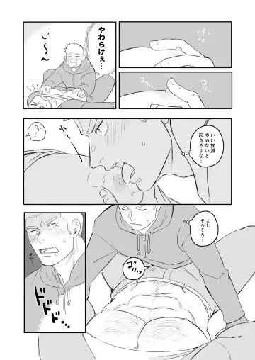 [Harada] Gomen ne Oji-san Fhentai - Page 4