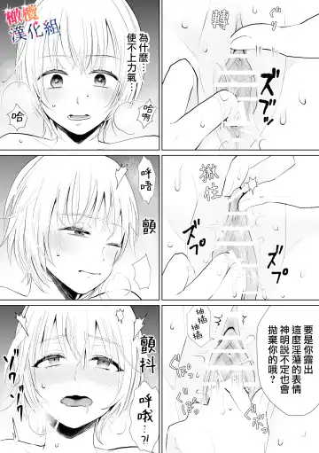 seijonanoni goei kishi o yami ochi sasete shimaimashita｜明明是个圣女却让护卫骑士坠入黑暗 Fhentai - Page 22