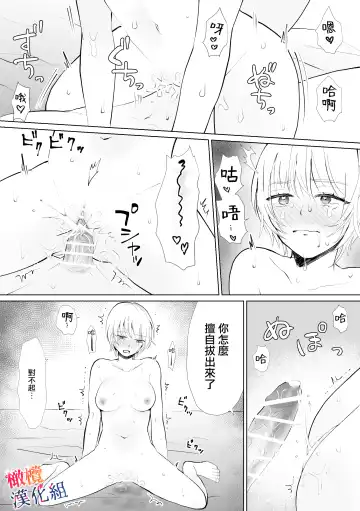 seijonanoni goei kishi o yami ochi sasete shimaimashita｜明明是个圣女却让护卫骑士坠入黑暗 Fhentai - Page 52