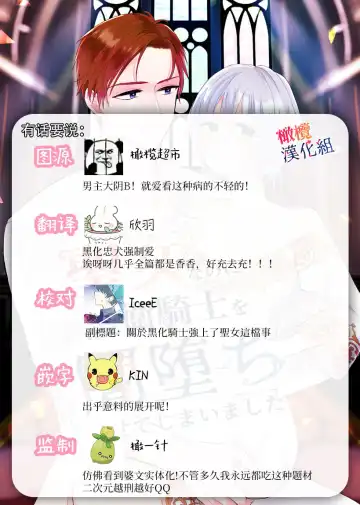 seijonanoni goei kishi o yami ochi sasete shimaimashita｜明明是个圣女却让护卫骑士坠入黑暗 Fhentai - Page 61