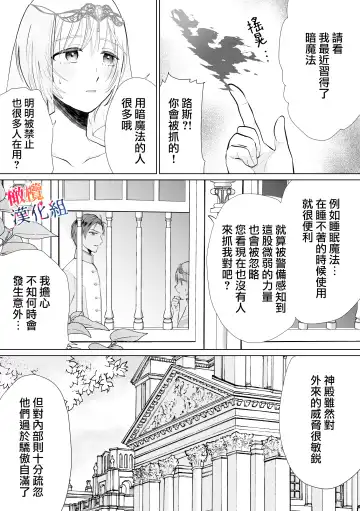 seijonanoni goei kishi o yami ochi sasete shimaimashita｜明明是个圣女却让护卫骑士坠入黑暗 Fhentai - Page 9