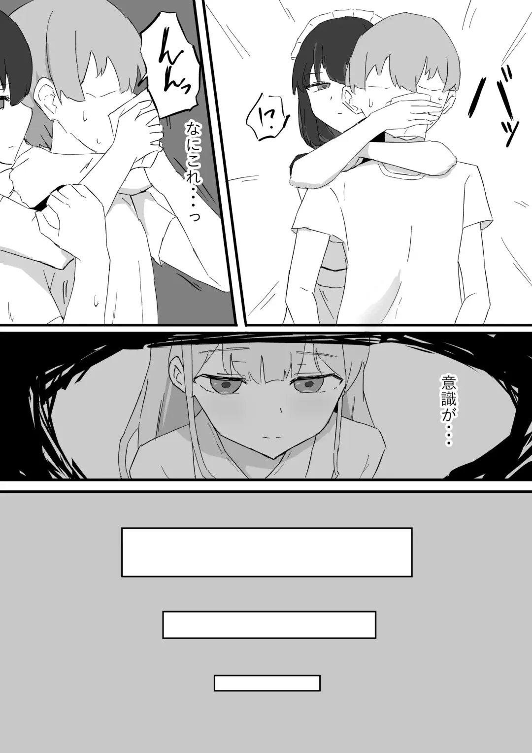 Ojou-sama to Maid o Iinazuke ni Torarete Okobore Ecchi suru Hanashi Fhentai - Page 8