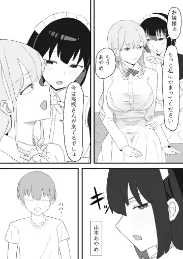Ojou-sama to Maid o Iinazuke ni Torarete Okobore Ecchi suru Hanashi Fhentai - Page 4