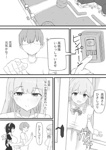 Ojou-sama to Maid o Iinazuke ni Torarete Okobore Ecchi suru Hanashi Fhentai - Page 7