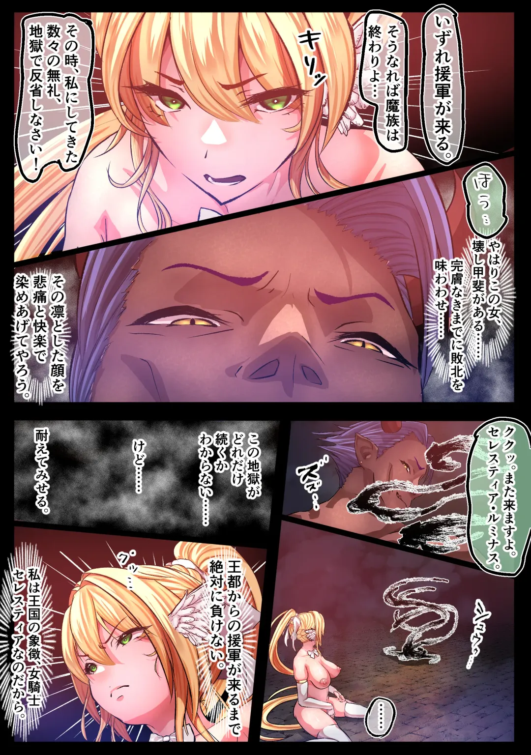 [Mona Liza] Haiboku Kishi no Shuuchi wa Kairaku e Ochiru Fhentai - Page 17