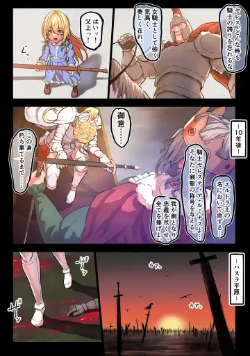 [Mona Liza] Haiboku Kishi no Shuuchi wa Kairaku e Ochiru Fhentai - Page 3