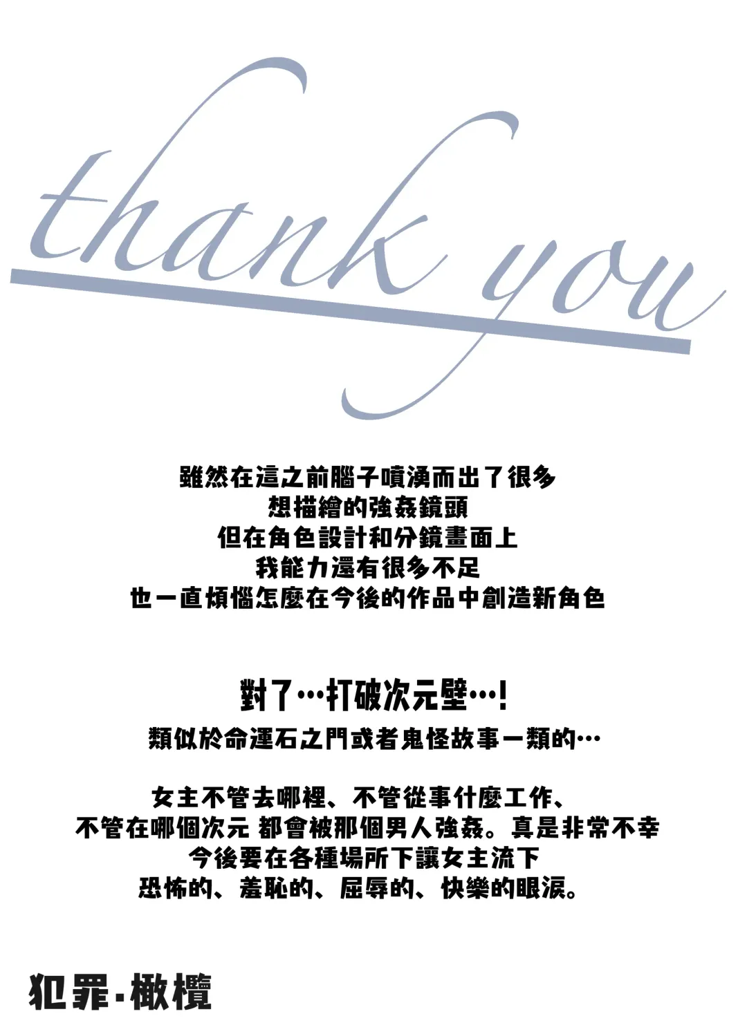 nakinagara okasa reta hi - o heya shin'nyū-hen -｜哭着被侵犯的那天--侵入房间篇- Fhentai - Page 27