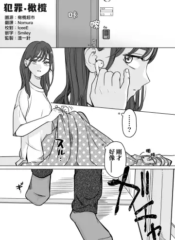 Read nakinagara okasa reta hi - o heya shin'nyū-hen -｜哭着被侵犯的那天--侵入房间篇- - Fhentai