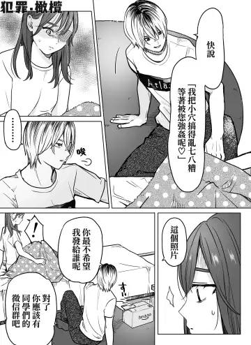 nakinagara okasa reta hi - o heya shin'nyū-hen -｜哭着被侵犯的那天--侵入房间篇- Fhentai - Page 11