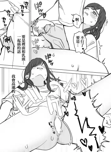 nakinagara okasa reta hi - o heya shin'nyū-hen -｜哭着被侵犯的那天--侵入房间篇- Fhentai - Page 19