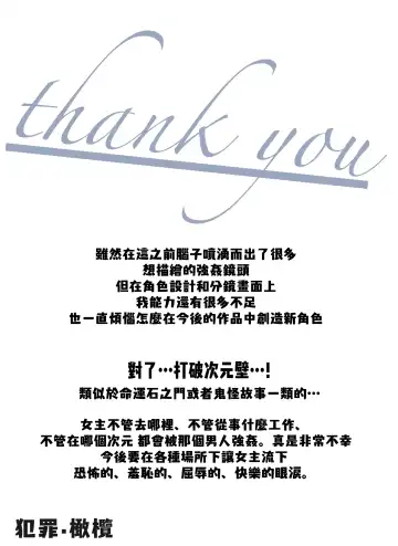 nakinagara okasa reta hi - o heya shin'nyū-hen -｜哭着被侵犯的那天--侵入房间篇- Fhentai - Page 27