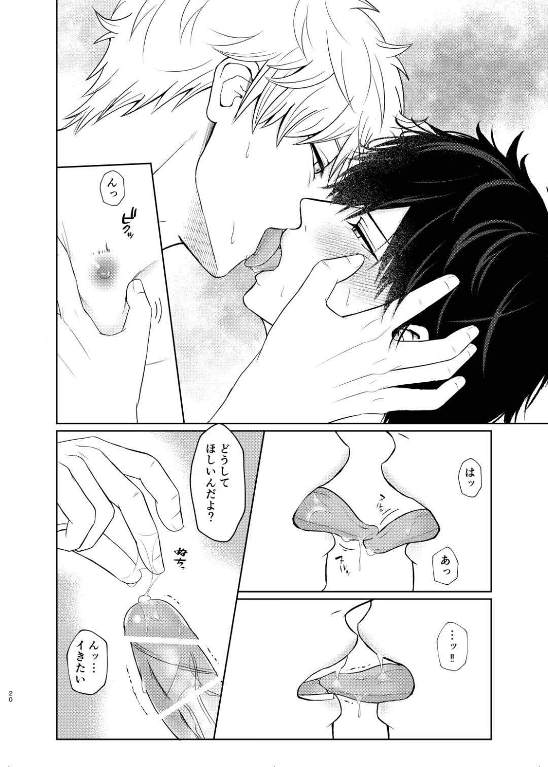 Niteru Futari wa Mate ga Dekinai Fhentai - Page 19