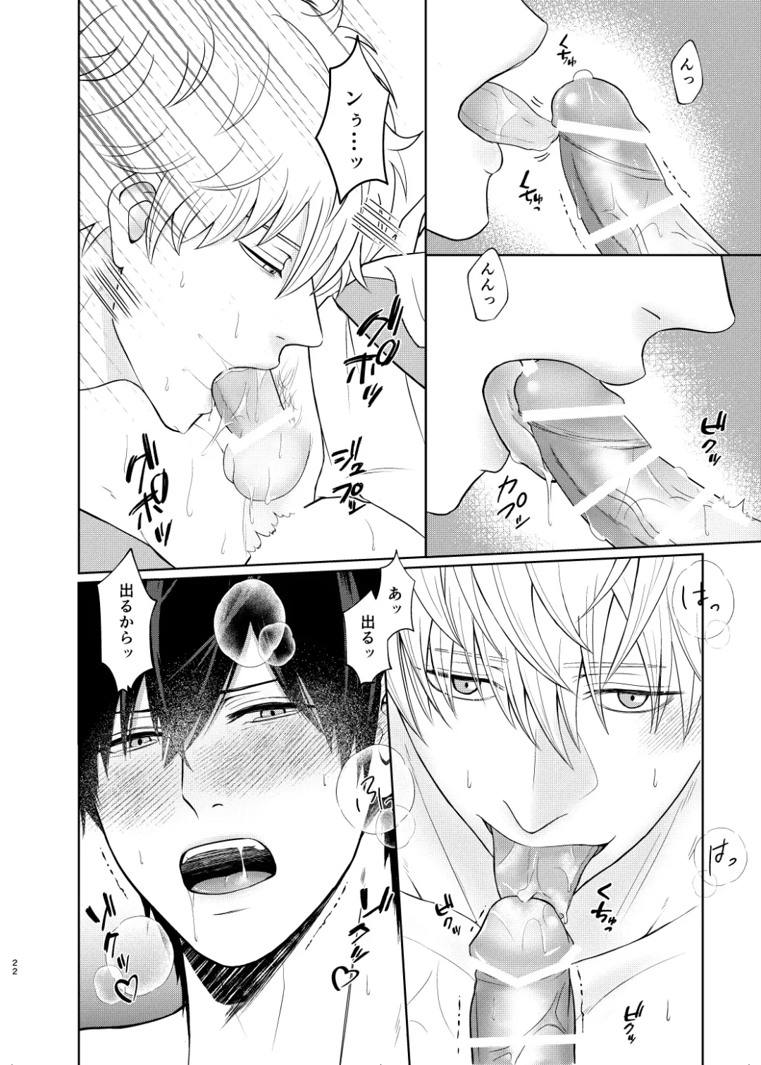 Niteru Futari wa Mate ga Dekinai Fhentai - Page 21