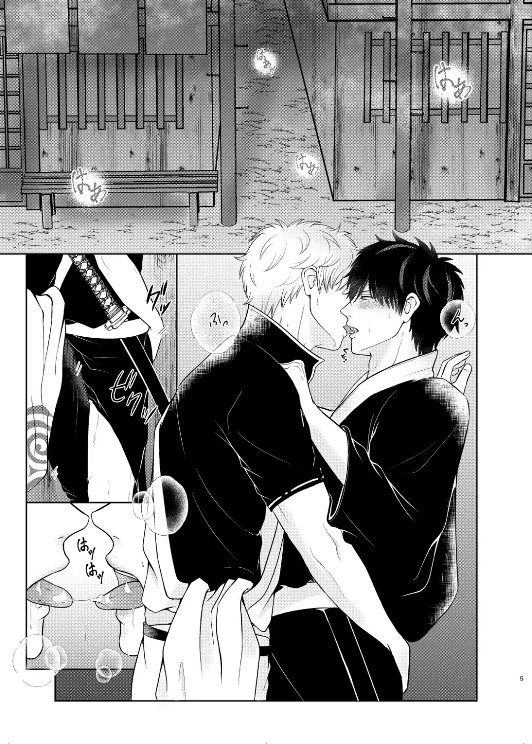 Niteru Futari wa Mate ga Dekinai Fhentai - Page 4