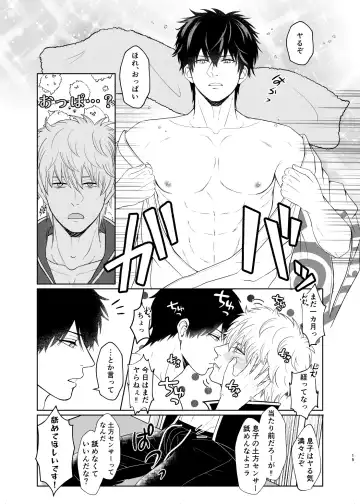 Niteru Futari wa Mate ga Dekinai Fhentai - Page 14