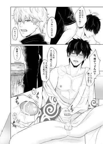 Niteru Futari wa Mate ga Dekinai Fhentai - Page 15