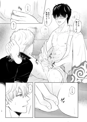 Niteru Futari wa Mate ga Dekinai Fhentai - Page 17