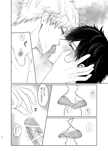 Niteru Futari wa Mate ga Dekinai Fhentai - Page 19