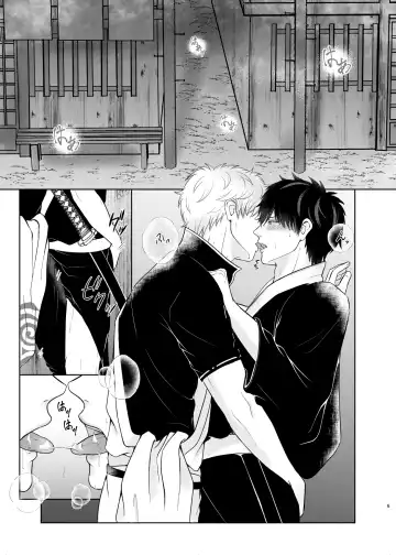 Niteru Futari wa Mate ga Dekinai Fhentai - Page 4