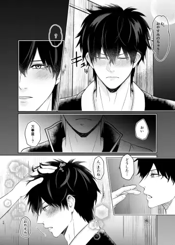 Niteru Futari wa Mate ga Dekinai Fhentai - Page 9