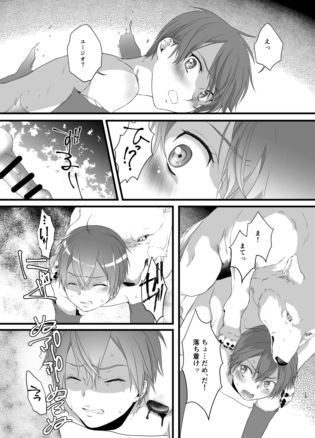 Owaranai Otogibanashi Fhentai - Page 15