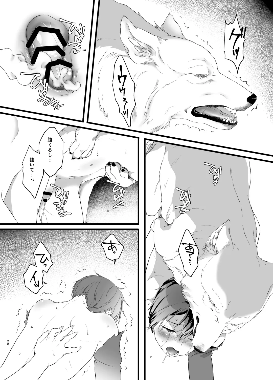 Owaranai Otogibanashi Fhentai - Page 20