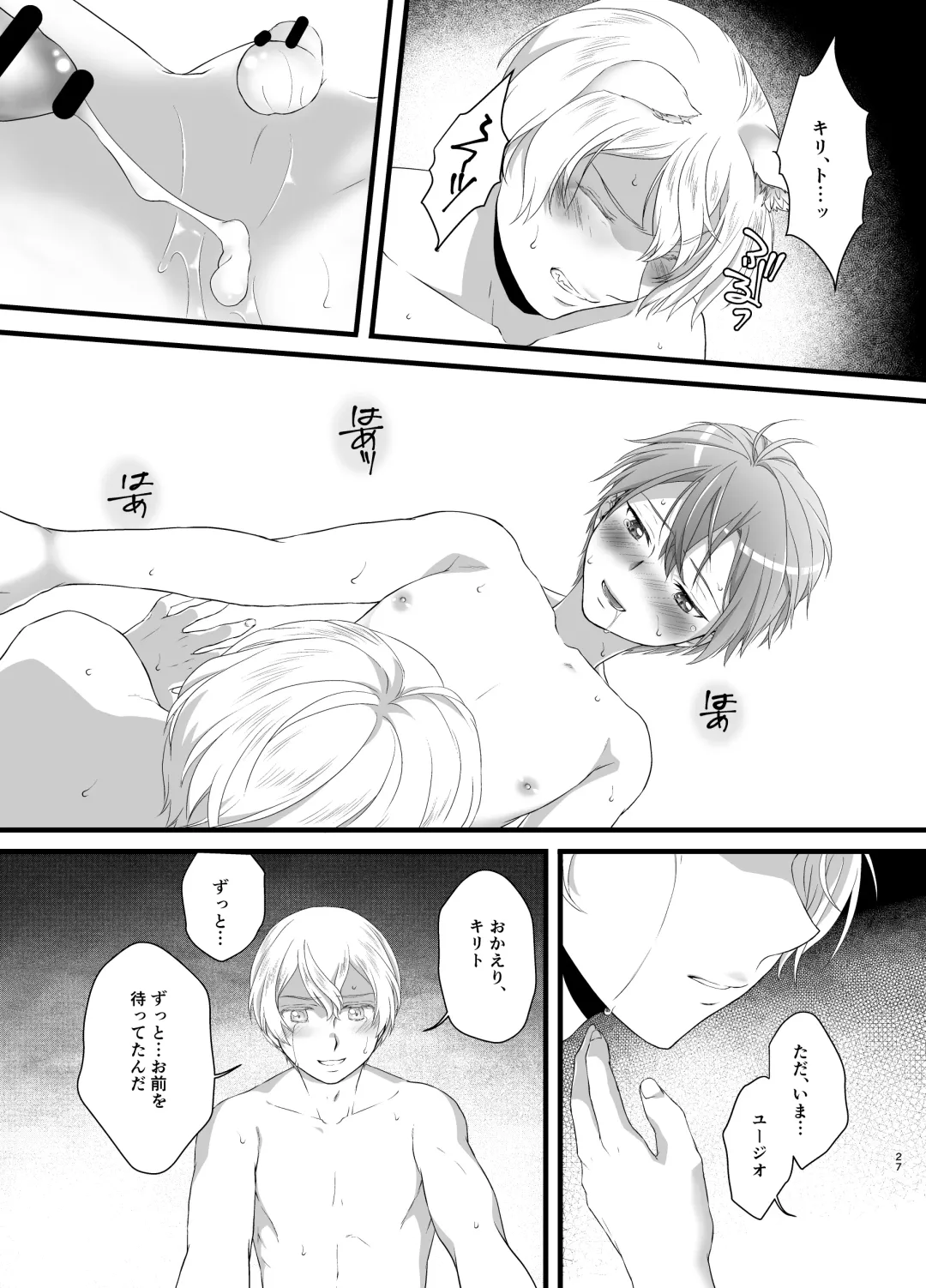 Owaranai Otogibanashi Fhentai - Page 27