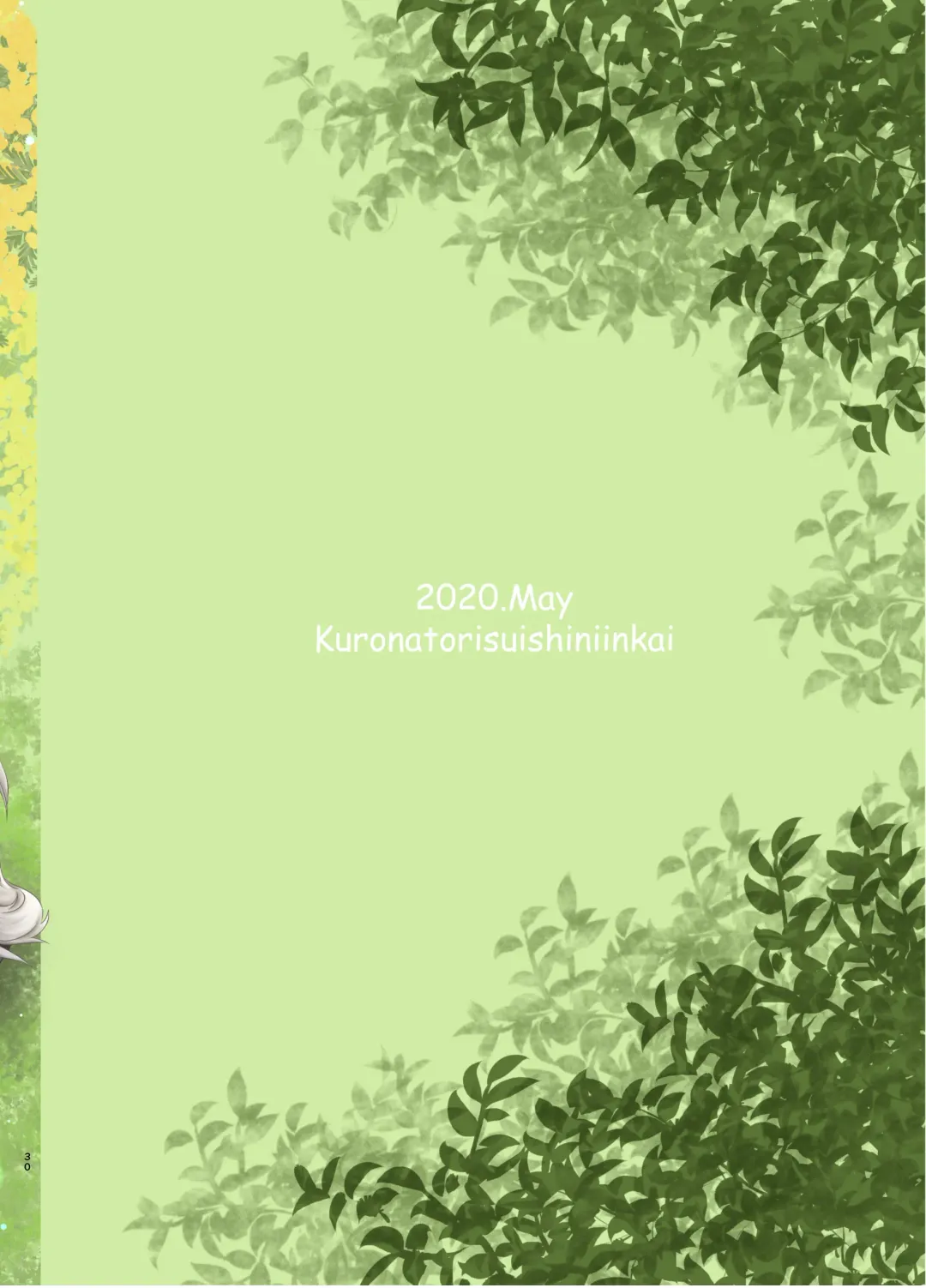 Owaranai Otogibanashi Fhentai - Page 30