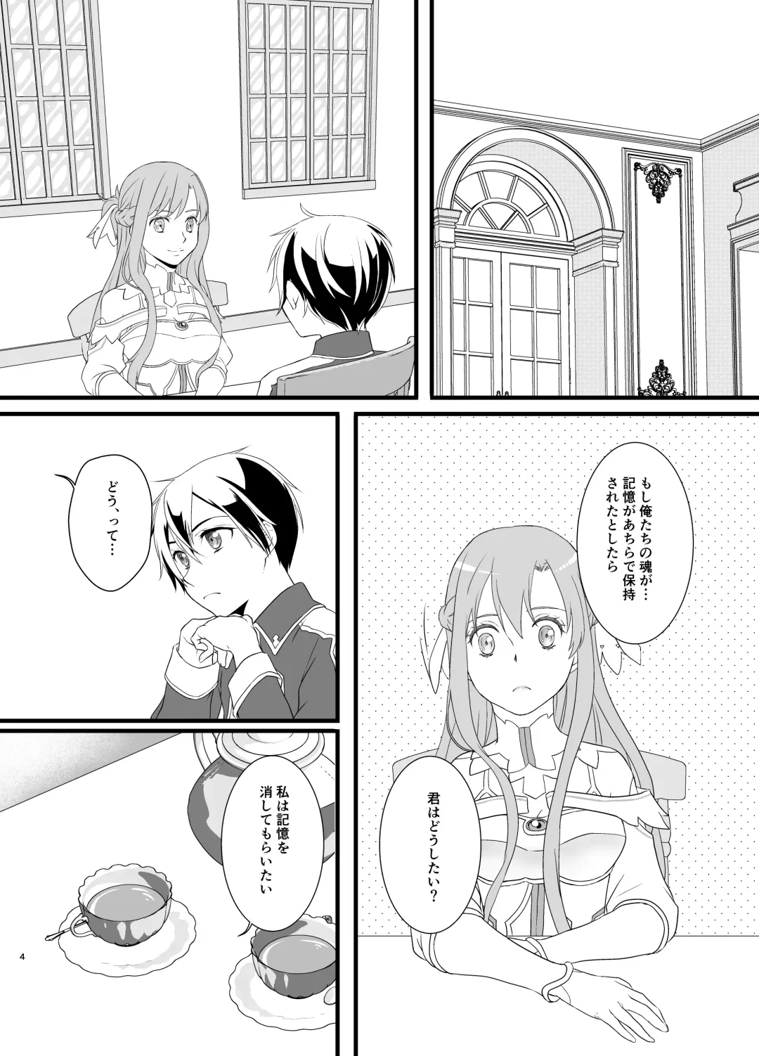 Owaranai Otogibanashi Fhentai - Page 4