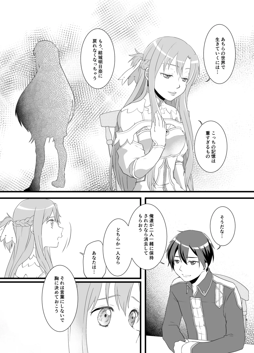 Owaranai Otogibanashi Fhentai - Page 5