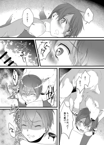 Owaranai Otogibanashi Fhentai - Page 15