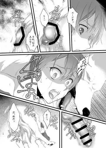 Owaranai Otogibanashi Fhentai - Page 18