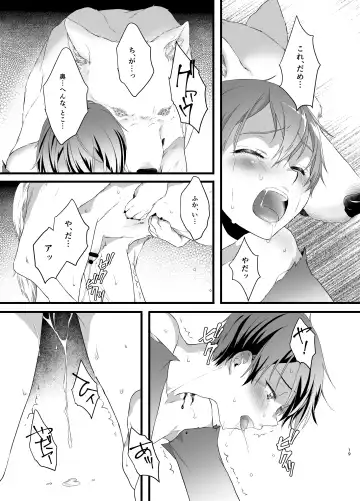 Owaranai Otogibanashi Fhentai - Page 19