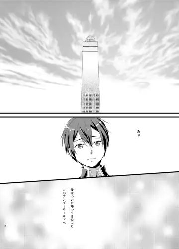 Owaranai Otogibanashi Fhentai - Page 2