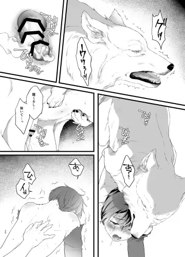 Owaranai Otogibanashi Fhentai - Page 20