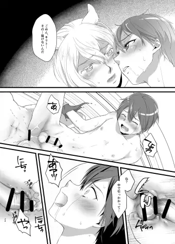 Owaranai Otogibanashi Fhentai - Page 24