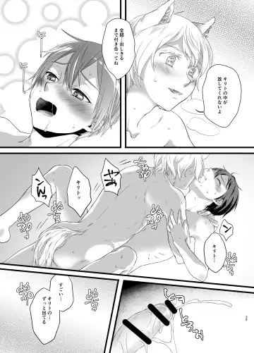 Owaranai Otogibanashi Fhentai - Page 25