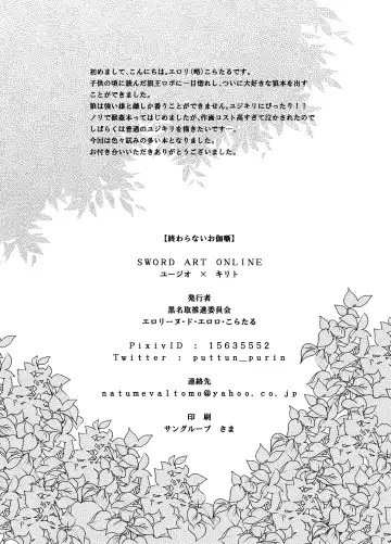 Owaranai Otogibanashi Fhentai - Page 29