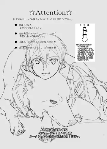 Owaranai Otogibanashi Fhentai - Page 3