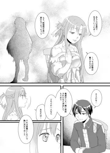 Owaranai Otogibanashi Fhentai - Page 5